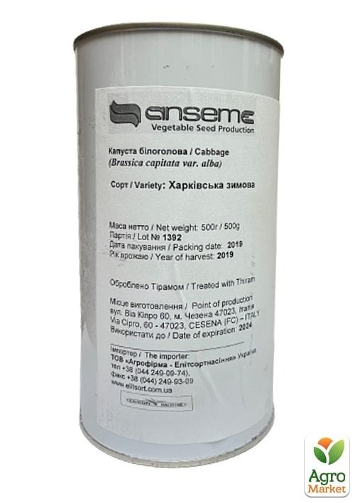 Капуста "Харьковская зимняя" ТМ "Anseme" 500г