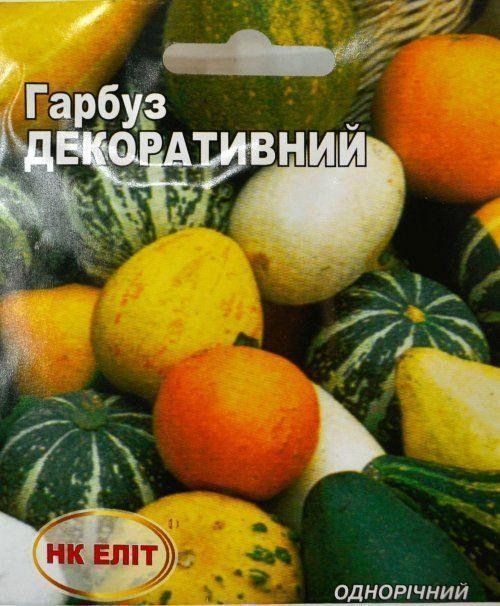 Тыква "Декоративная" ТМ "НК ЭЛИТ" 1г