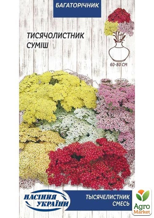 Тысячелистник смесь ТМ "Семена Украины" 0.1г