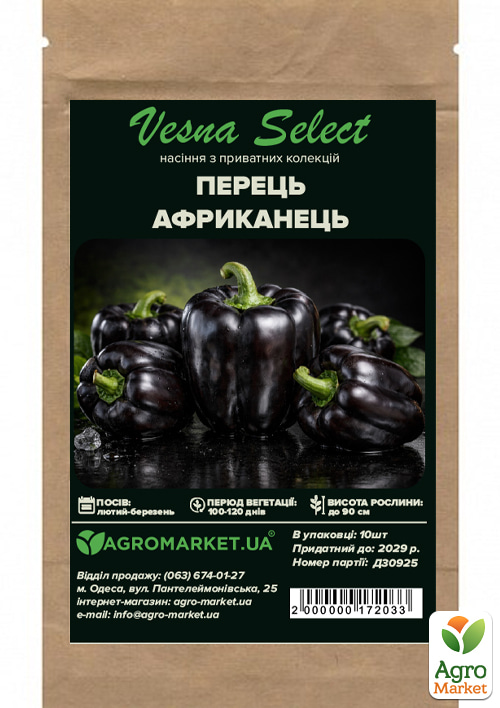 Перец "Африканец" ТМ "Vesna Select"10шт - фото 2