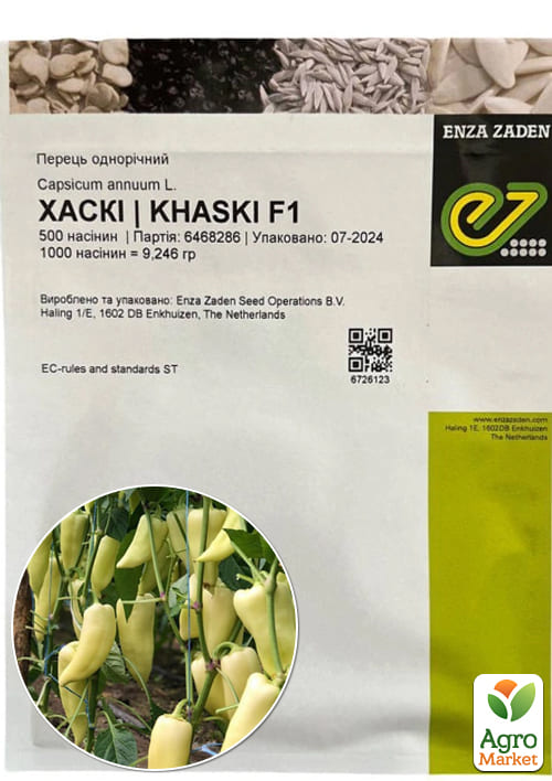 Перец "Хаски F1" ТМ "Enza Zaden" 500шт