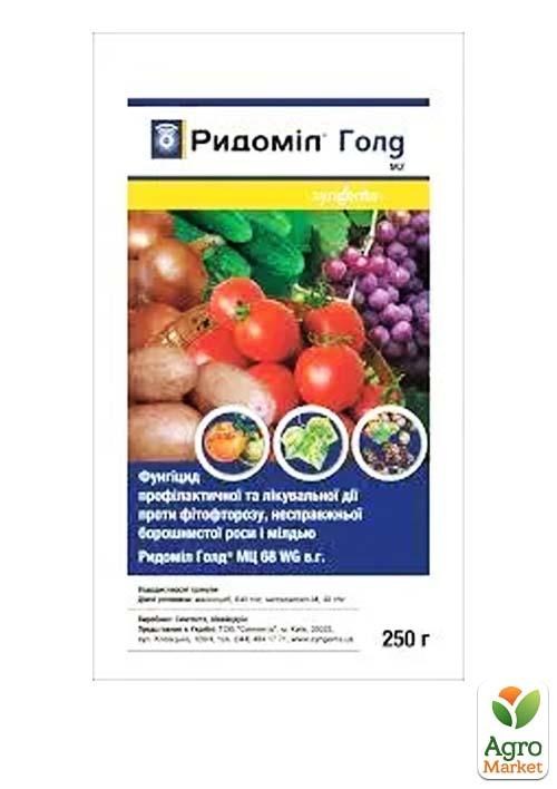 Фунгицид "Ридомил Голд" ТМ "Syngenta" 250г
