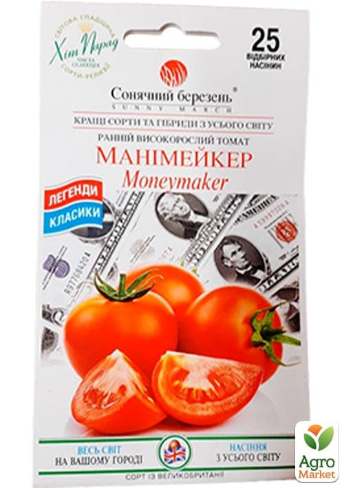 Томат "Манімейкер" ТМ "Сонячний березень" 25шт