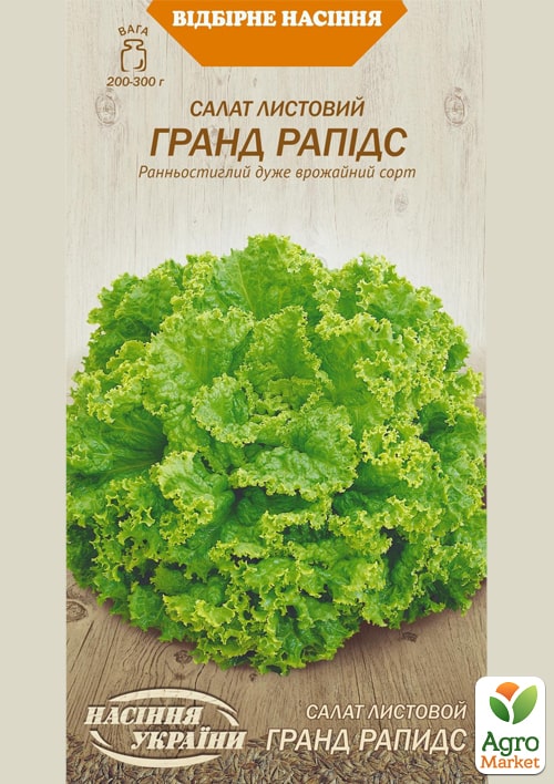 Салат "Гранд Рапидс" ТМ "Семена Украины" 1г
