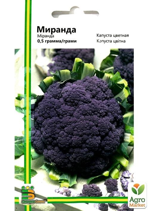 Капуста цвітна фіолетова "Міранда" ТМ "Імперія насіння" 0,5г