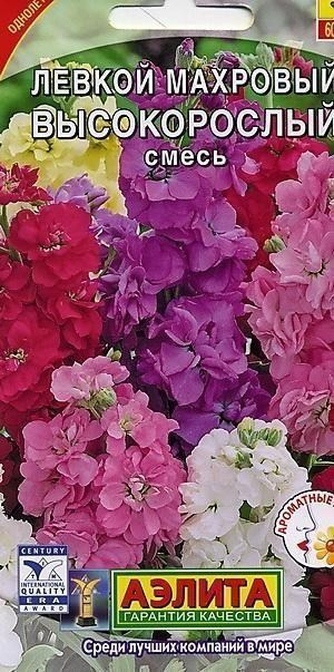 Левкой високорослий махровий "Суміш забарвлень" ТМ "Аеліта" 0.1г