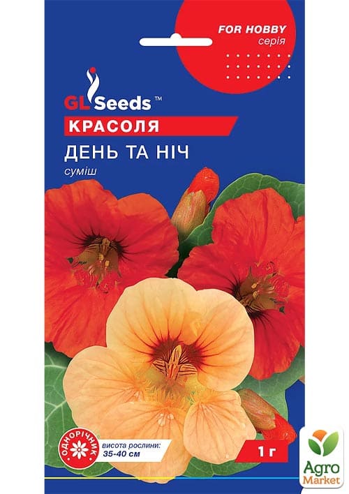 Настурция "День и ночь" ТМ "GL SEEDS" 1г
