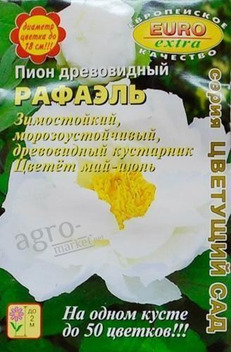 Півонія деревовидна "Рафаель" ТМ "Аеліта" 0.75г