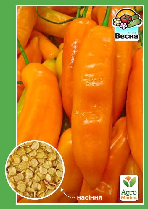 Перець "Золотий ріг" ТМ "Весна" 0.1г