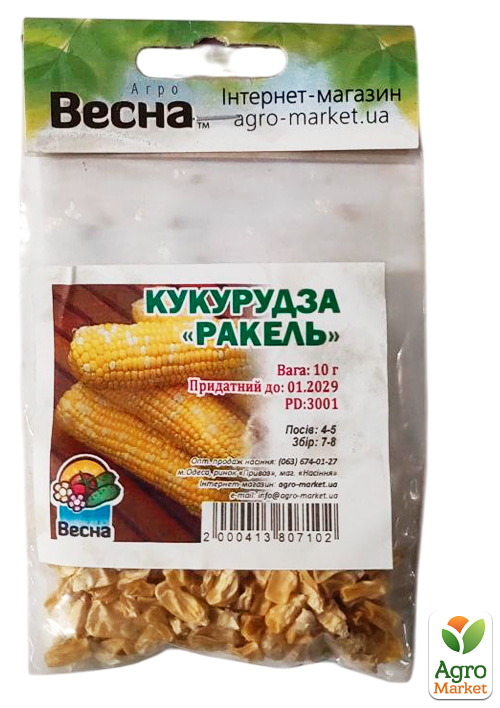 Кукуруза "Ракель" (Зипер) ТМ "Весна" 10г - фото 2
