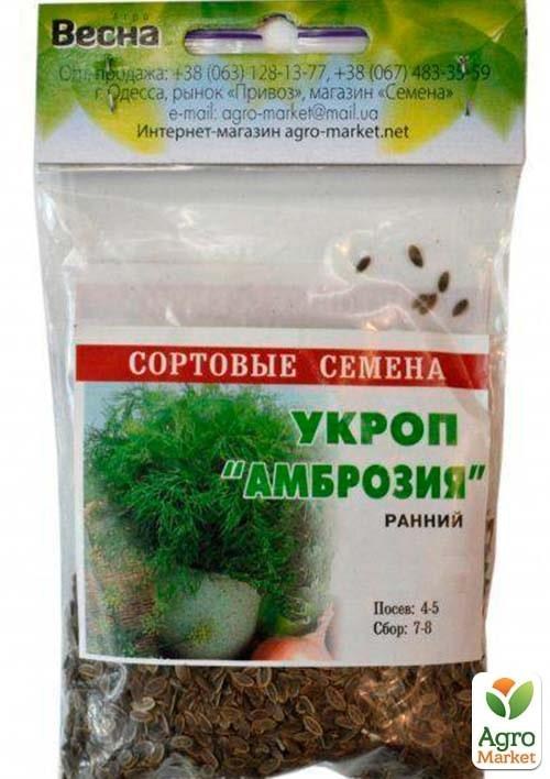 Укроп "Амброзия" (Зипер) ТМ "Весна" 7г - фото 2