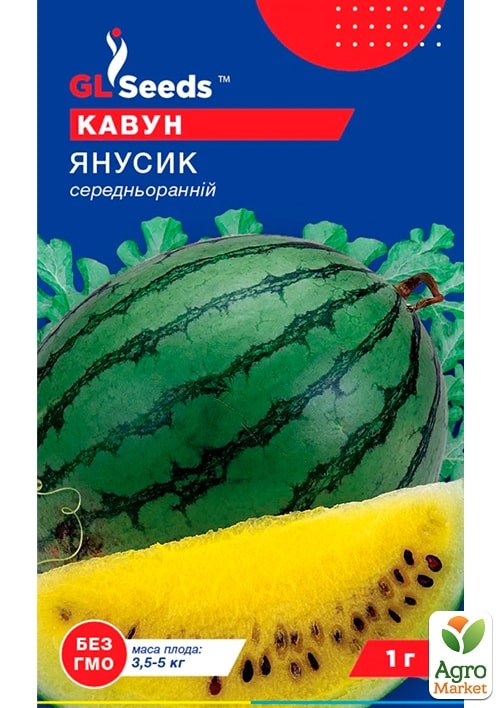 Кавун "Янусік" ТМ "GL SEEDS" 1г