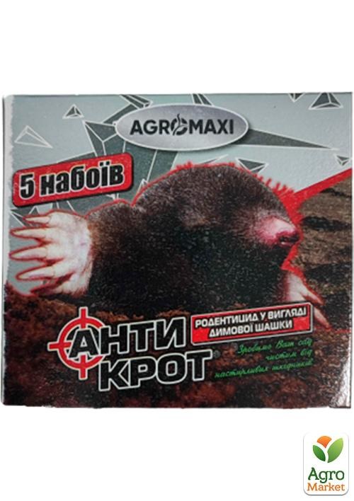 Сірчані патрони від кротів "Антикрот" 5шт