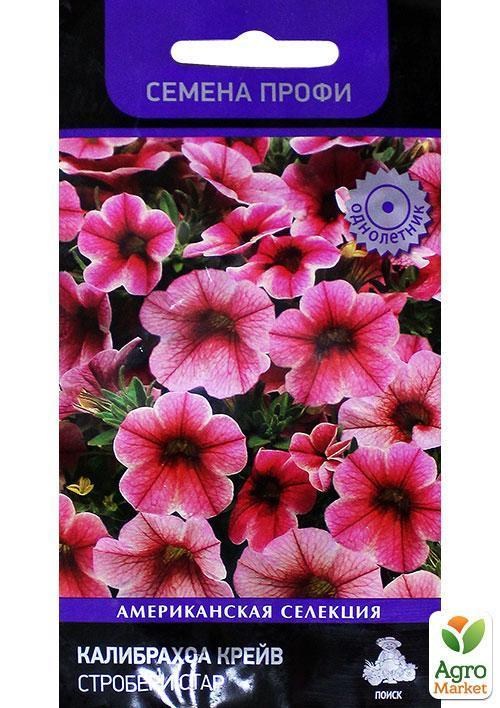 Калибрахоа крейв "Стробери стар" ТМ "Поиск" 5шт NEW