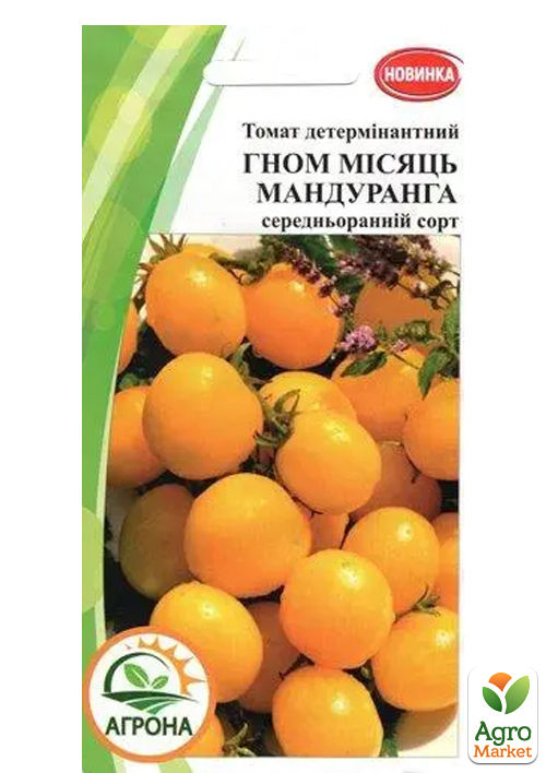 Томат гном "Луна Мандуранга" ТМ "Агрона" 10шт