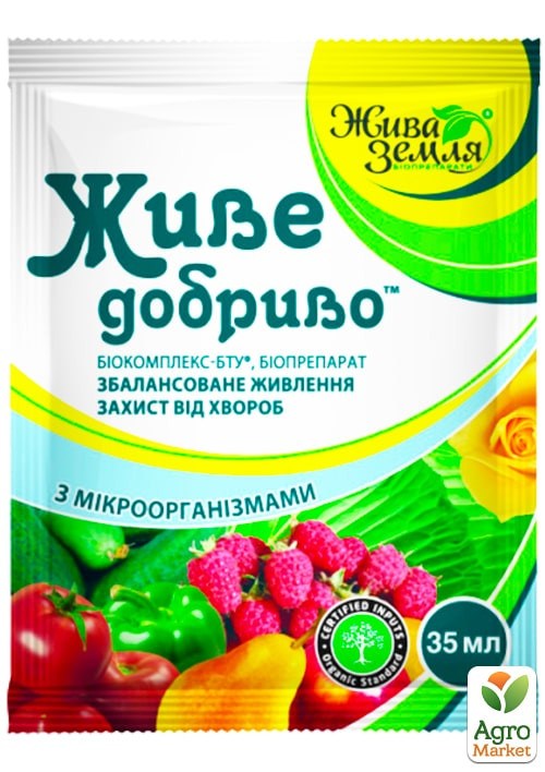 Біокомплекс-БТУ Живе добриво ТМ "Жива земля" 35мл