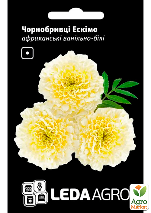 Бархатцы "Эскимо" ТМ "Leda Agro" 0,15г