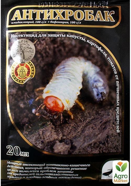 Інсектицид "Антіхробак" ТМ "Агромакс" 20мл