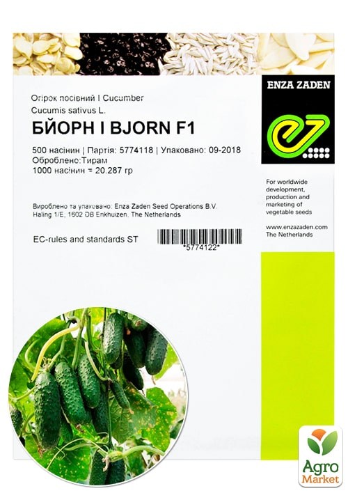 Огурец "Бйорн F1" ТМ "Enza Zaden" 500шт