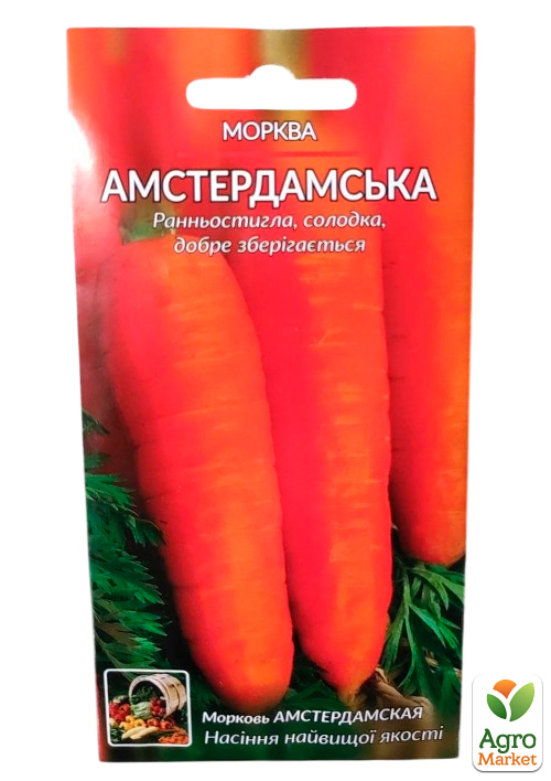 Морква "Амстердамська" ТМ "Весна" 2г - фото 2