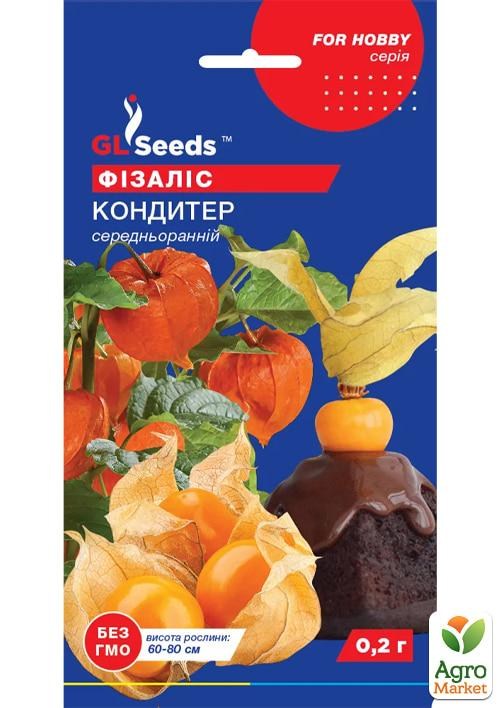 Физалис "Кондитер" ТМ "GL SEEDS" 0.2г