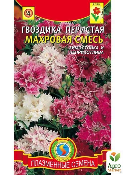 Гвоздика перистая "Махровая смесь" ТМ "Плазменные семена"0,2г