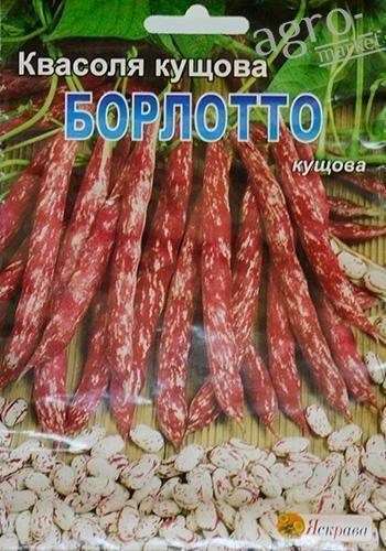 Фасоль "Борлотто" ТМ "Яскрава" 10г