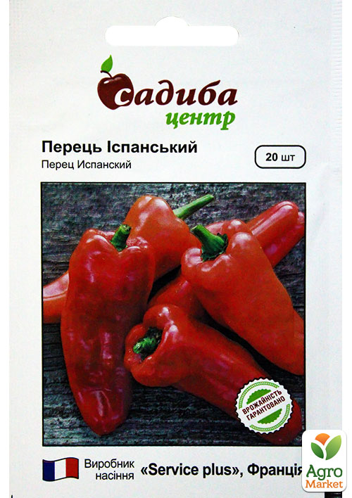 Перець "Іспанський" червоний ТМ "Садиба центр" 20шт