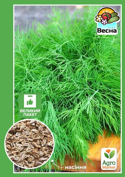 Кріп "Грибовський" (Великий пакет) ТМ "Весна" 6г