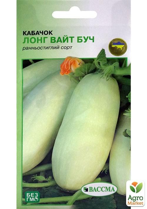 Кабачок "Лонг Вайт Буч" ТМ "Вассма" 2г