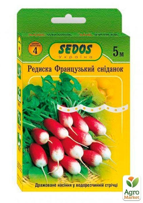Редиска "Французький сніданок" ТМ "Sedos" 5м
