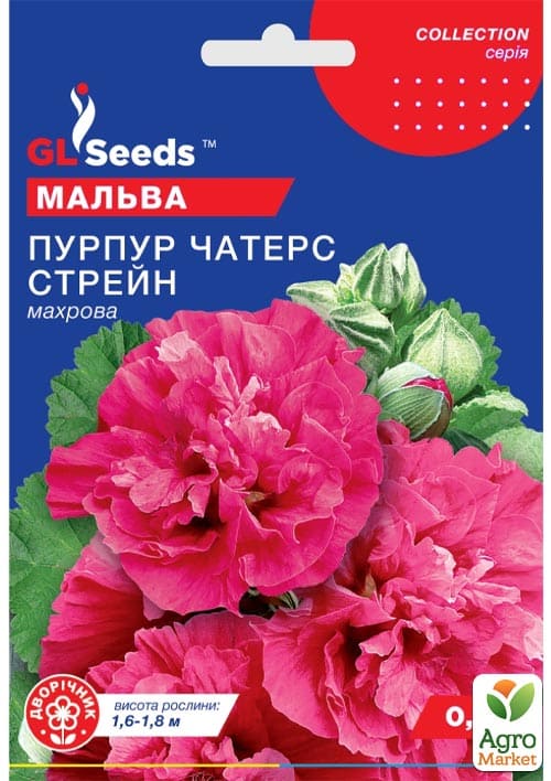 Мальва махровая "Пурпур чатерс стрейн" ТМ "GL SEEDS" 0.3г