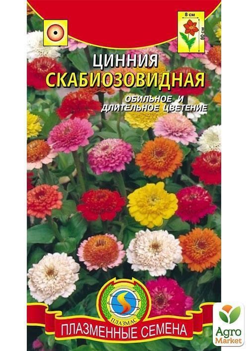 Цинния Скабиозовидная смесь  ТМ "Плазменные семена" 0,3г