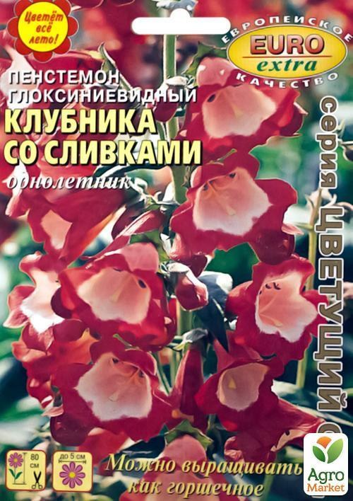 Пенстемон "Полуниця з вершками" ТМ "Аеліта" 0.03г