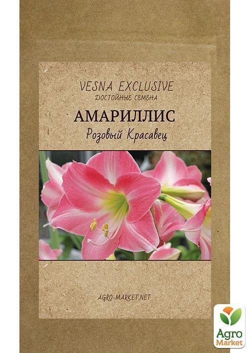 Амариліс "Рожевий красень" ТМ "Vesna Exclusive" 10шт - фото 2