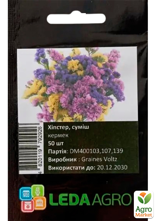 Кермек (статица) "Хипстер смесь" ТМ "Leda Agro" 50шт