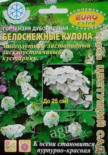 Гортензія дуболістная "Білосніжні купола" ТМ "Аеліта" 0.005г