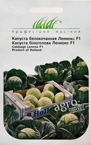 Капуста "Леннокс" ТМ "Hem Zaden" 20шт