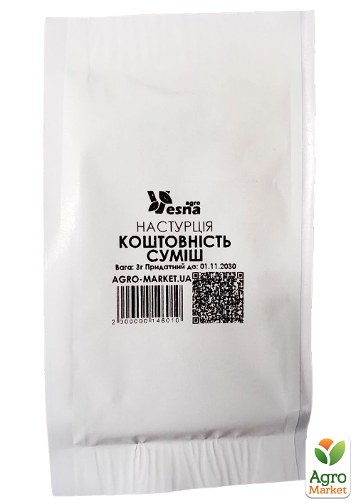 На развес Настурция "Драгоценность смесь" ТМ "Весна" цена за 3г - фото 2