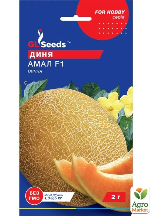Диня "Амал F1" ТМ "GL SEEDS" 1г