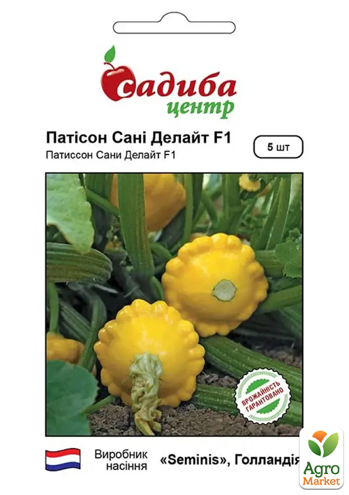 Патиссон "Сани Делайт F1" ТМ "Садиба центр" 5шт