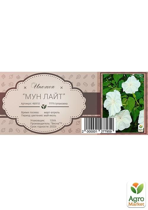 Ипомея белая "Мун Лайт" (в банке) ТМ "Весна Органик" 4г