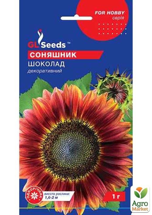 Подсолнечник "Шоколад" ТМ "GL SEEDS" 1г