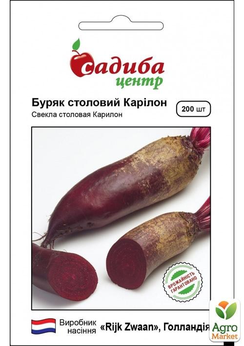 Буряк «Карілон» ТМ «Садиба центр» 200шт
