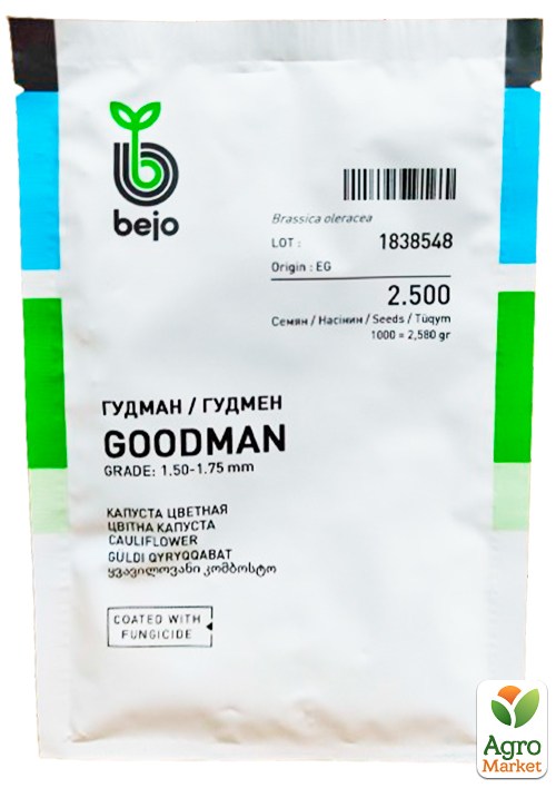 Капуста цветная "Гудмен F1" ТМ "Bejo" 2500шт - фото 2