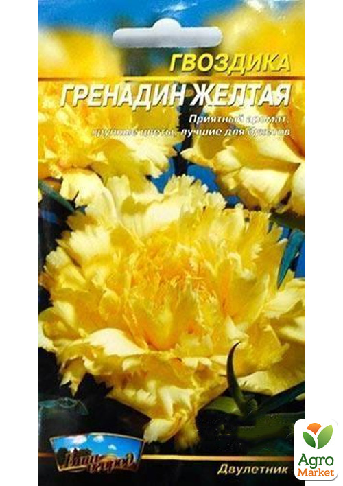 Гвоздика "Гренадин желтая" ТМ "Весна" 0.3г