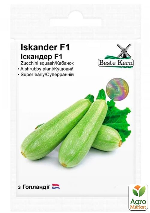 Кабачок "Искандер F1" ТМ "Beste Kern" 5шт