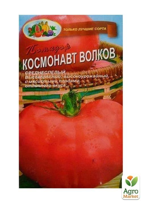 Томат "Космонавт Волков" ТМ "Весна" 0.1г - фото 2