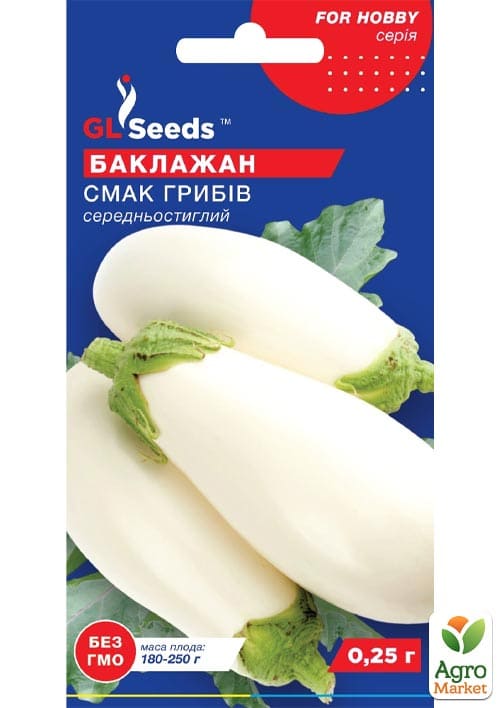 Баклажан "Вкус грибов" ТМ "GL SEEDS" 0.25г