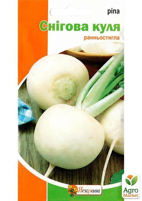 Репа "Снежный шар" ТМ "Яскрава"